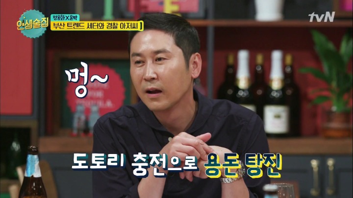 [인생술집] 추억의 싸이월드로 대동단결된 인생술집 ㅋㅋㅋㅋㅋㅋㅋㅋㅋㅋㅋ | 인스티즈