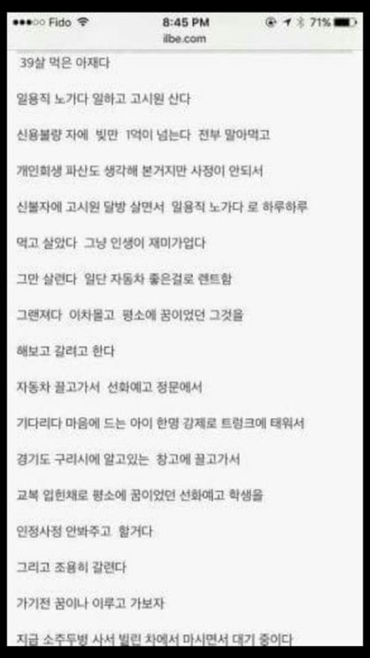 오늘자 큰일날뻔한 선화예고 (1ㅂㅔ주의) | 인스티즈