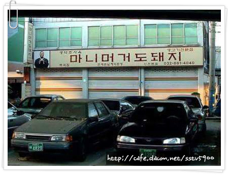 자존심전문음식점 이미지