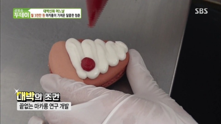 ㄹㅇ 피자 마카롱.jpg | 인스티즈