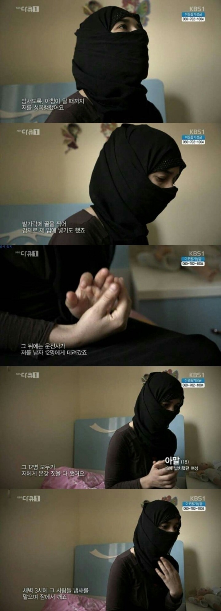 IS에 납치당했던 여자.jpg | 인스티즈