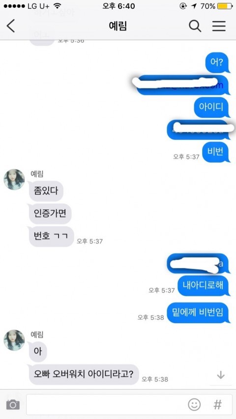오버워치가 하고 싶었던 여동생 | 인스티즈
