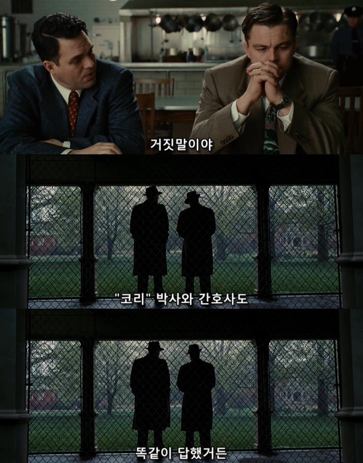 살인자들의 섬.... 셔터 아일랜드 - 5 - BGM | 인스티즈