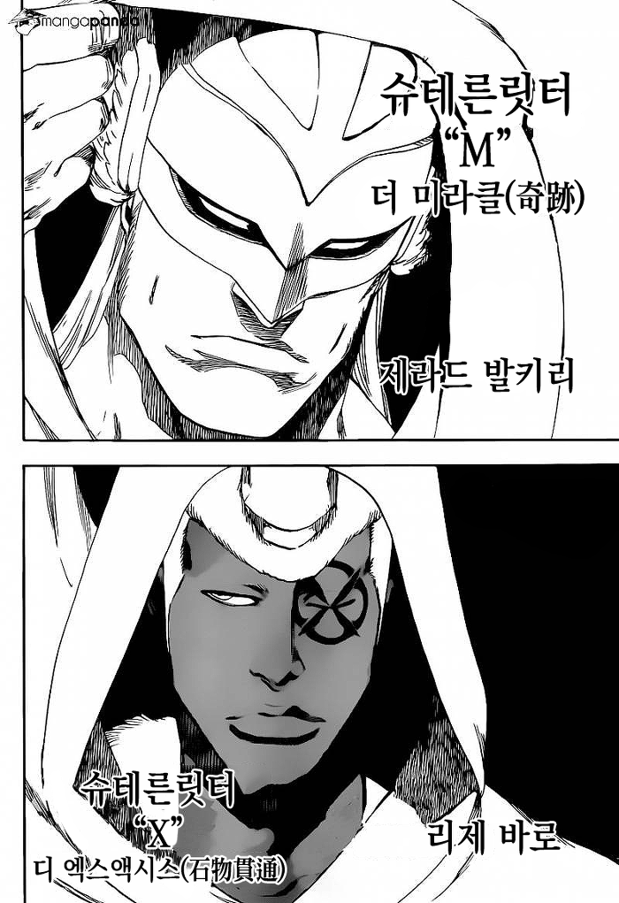 스포주의)) 완결난 턴제만화 블리치 전투력 등급 | 인스티즈