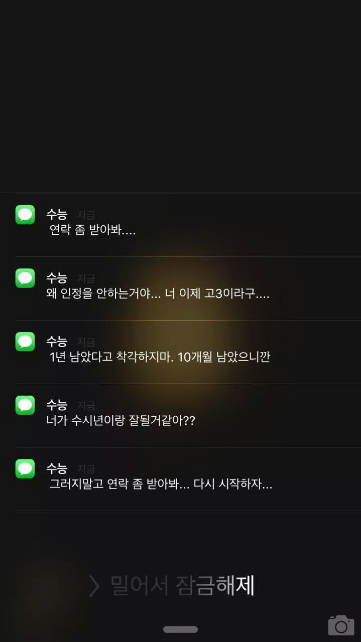 고3들아 연락 좀 받아봐 | 인스티즈