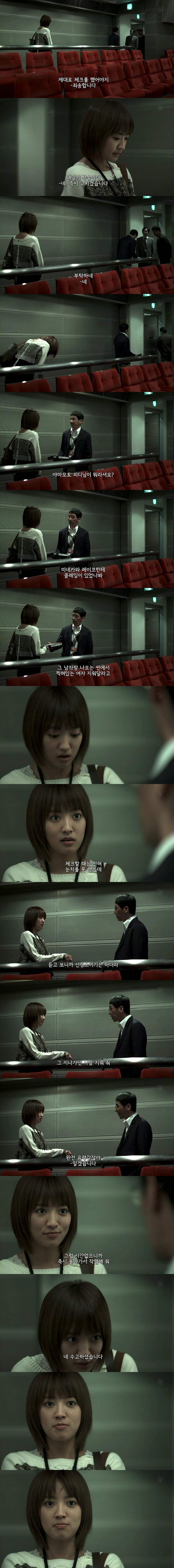  기묘한 이야기 2013 가을 특별편 - 0.03프레임의 여자 | 인스티즈