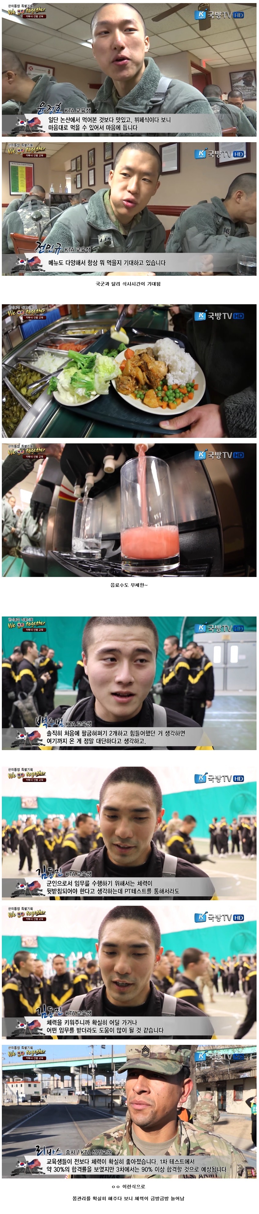 카투사 신병 교육 | 인스티즈
