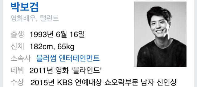생각했던것보다 키가 큰 연예인 | 인스티즈
