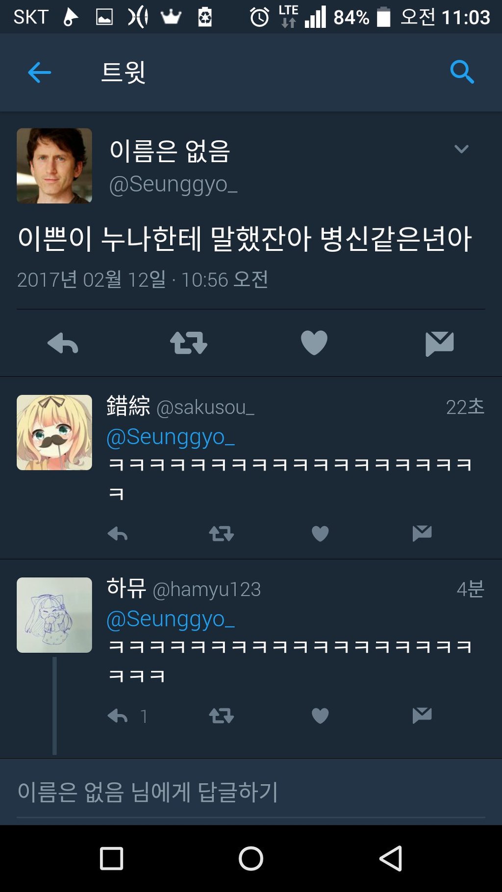 오늘자 트위터 | 인스티즈