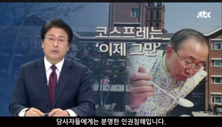JTBC의 팩트폭력ㄷㄷㄷ | 인스티즈