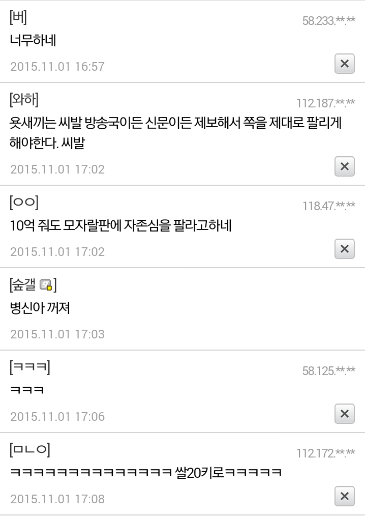 현재 욕 개고 있는 BJ노래하는코트 | 인스티즈