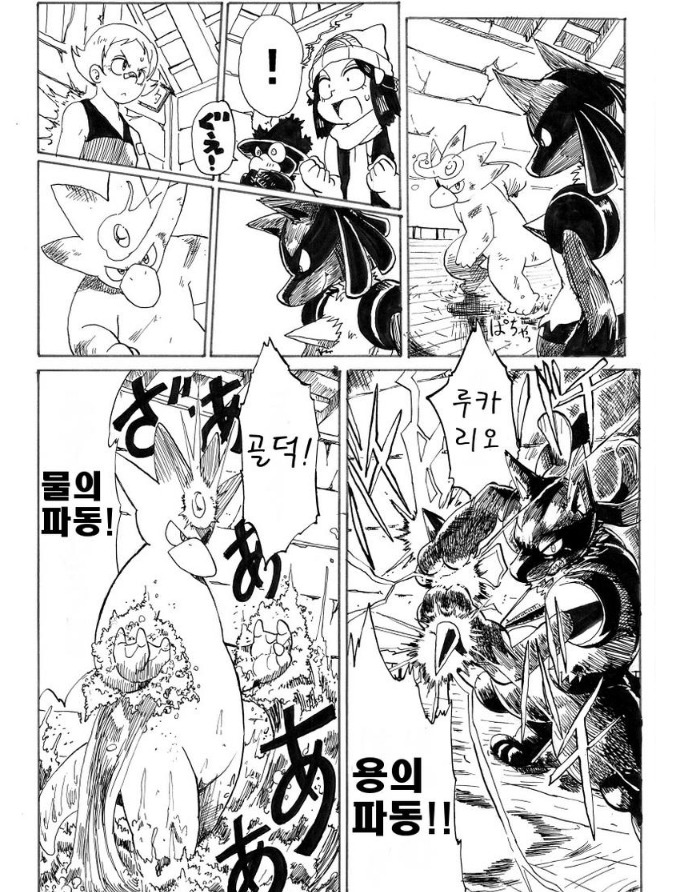 주관적인 포켓몬 망가 투탑 | 인스티즈