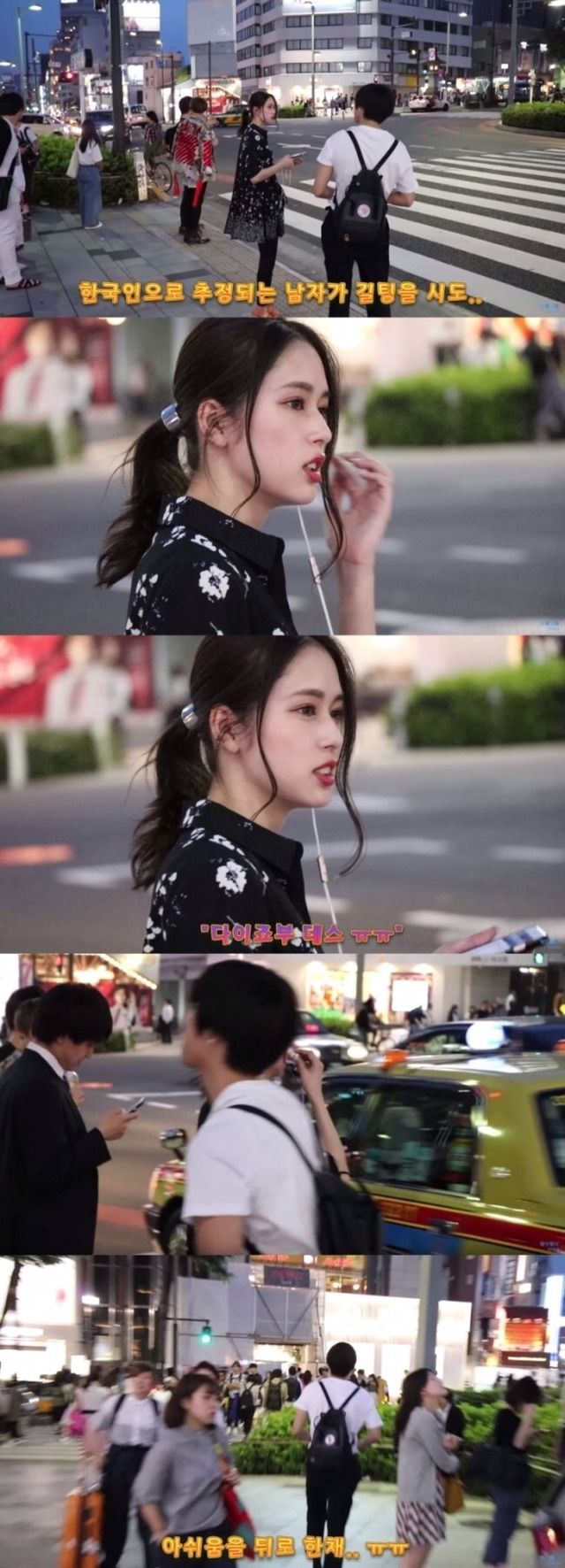 오사카 여자들이 특히 한국 남자라면 환장한다네요.jpg | 인스티즈