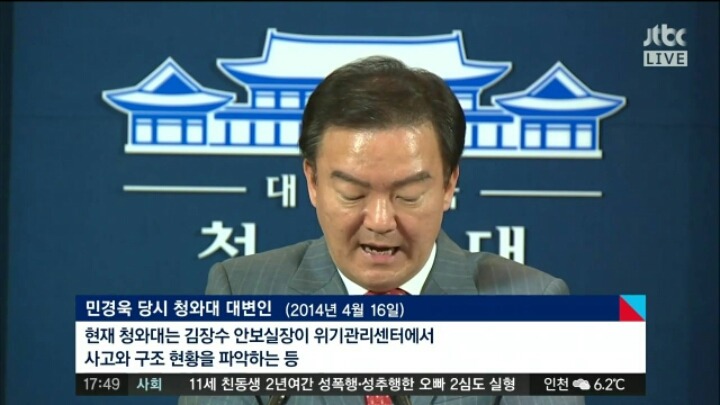 대통령의 7시간 끝없는 미궁 | 인스티즈
