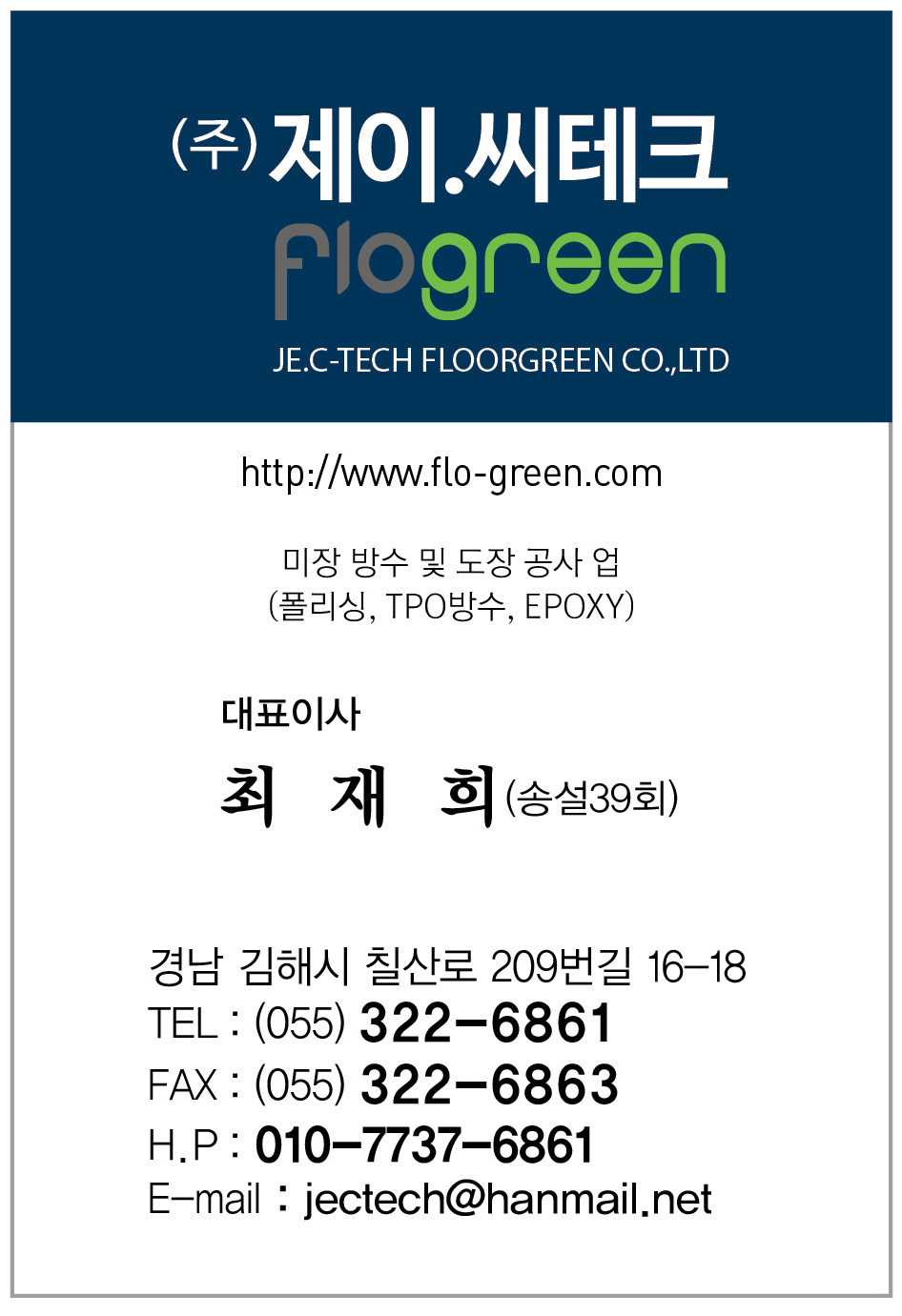 제이씨테크 이미지