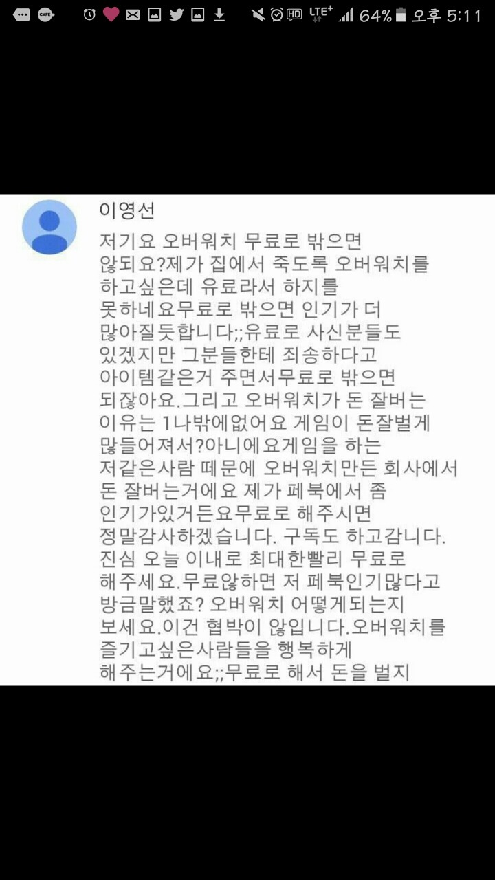오늘자 트윗 아무말 모음 .twt | 인스티즈