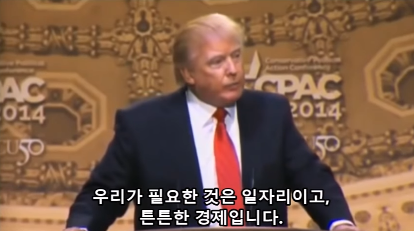 미국 백인들을 자극했던 2년전 트럼프 연설 ㄷㄷ | 인스티즈