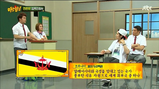 ??? : 브루나이 이민 절차가? | 인스티즈