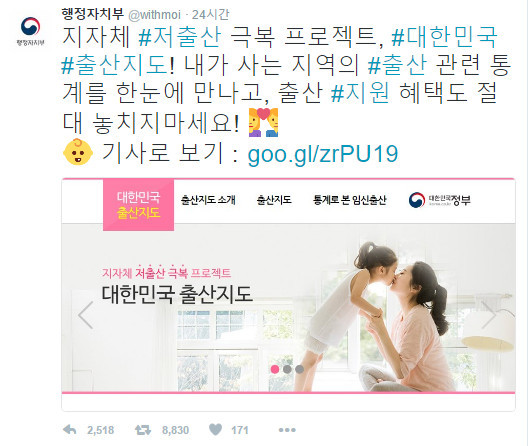 출산지도에 대항하라!! 1월 6일 가임거부시위와 1월 8일 임신중단 합법화 시위 인원조사 시작!!! | 인스티즈