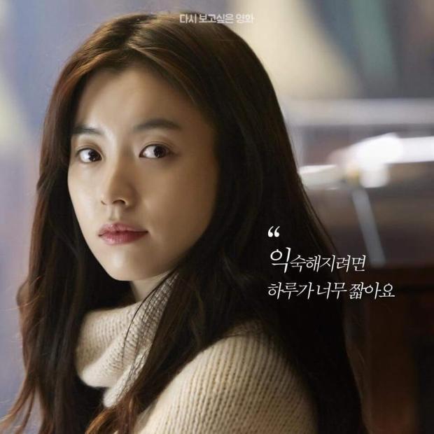 뷰티인사이드에서 한효주가 직접 쓴 대사모음 | 인스티즈