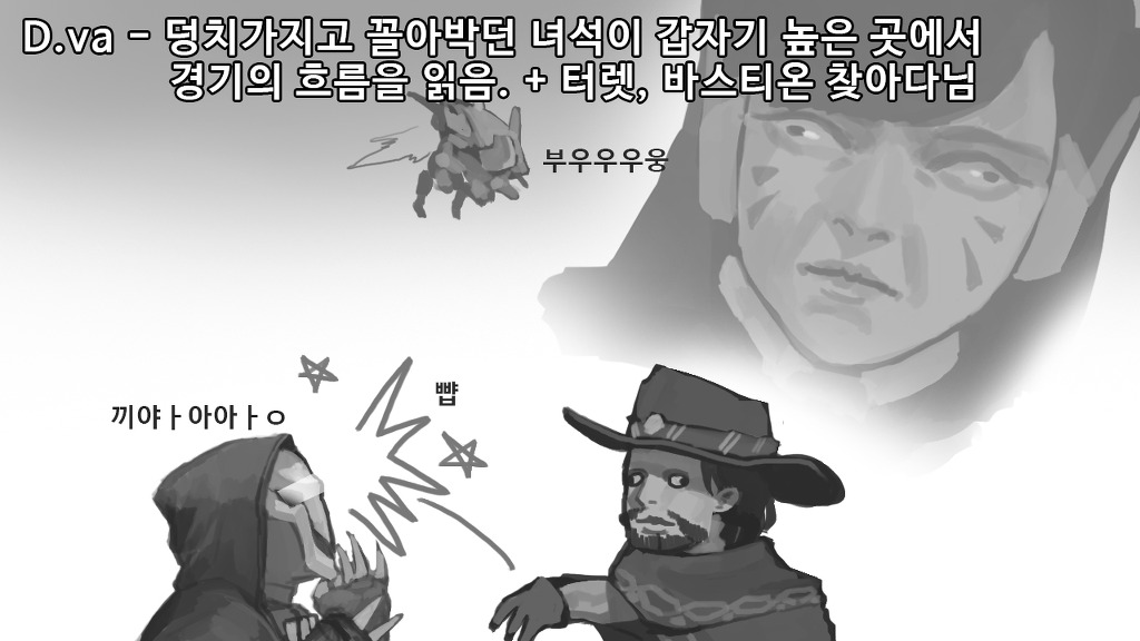 오버워치 영웅 별 궁극기 찼을 때 특징 | 인스티즈