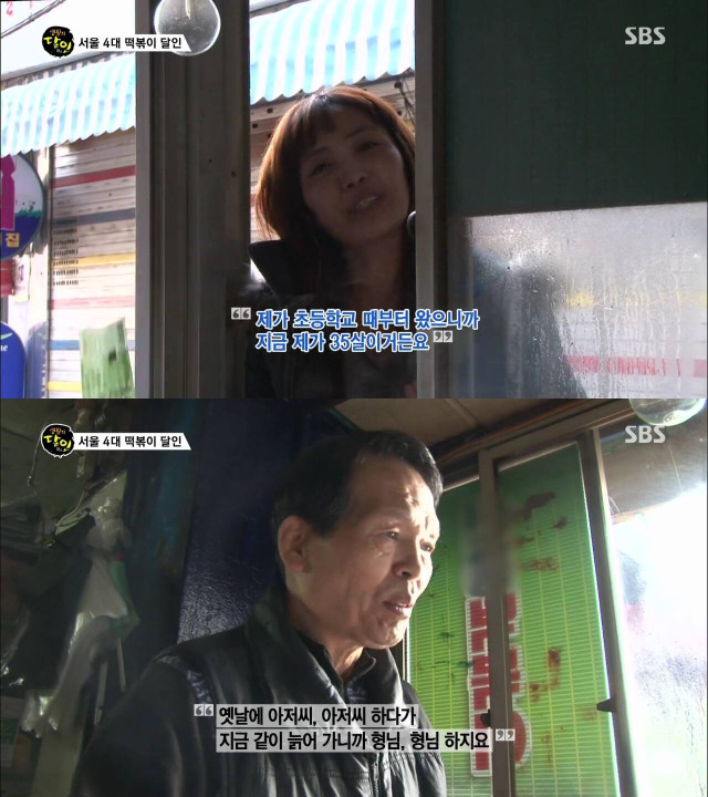 [생활의달인] 서울 4대떡볶이중 하나라는 콩나물떡볶이 | 인스티즈
