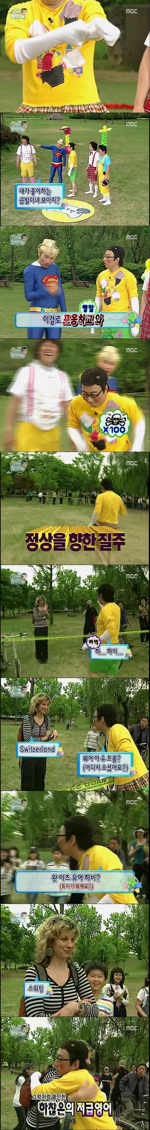 [무한도전] 창작동요가요제 : 레전드 왕과 신하 게임 | 인스티즈