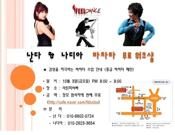 필댄스학원 이미지