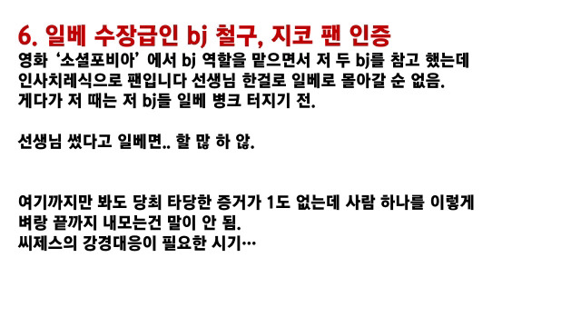 류준열 일베 증거가 말도 안 되는 이유 | 인스티즈