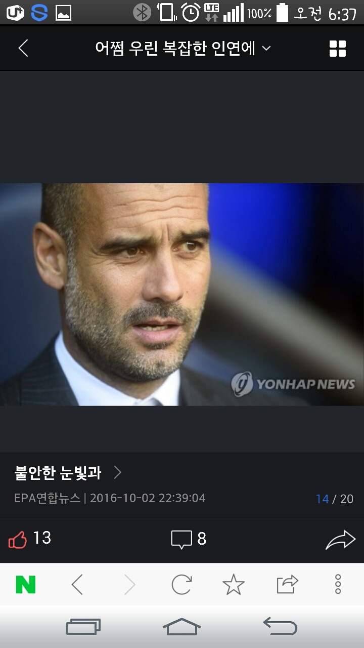 약빤 네이버 사진 ㅋㅋ | 인스티즈