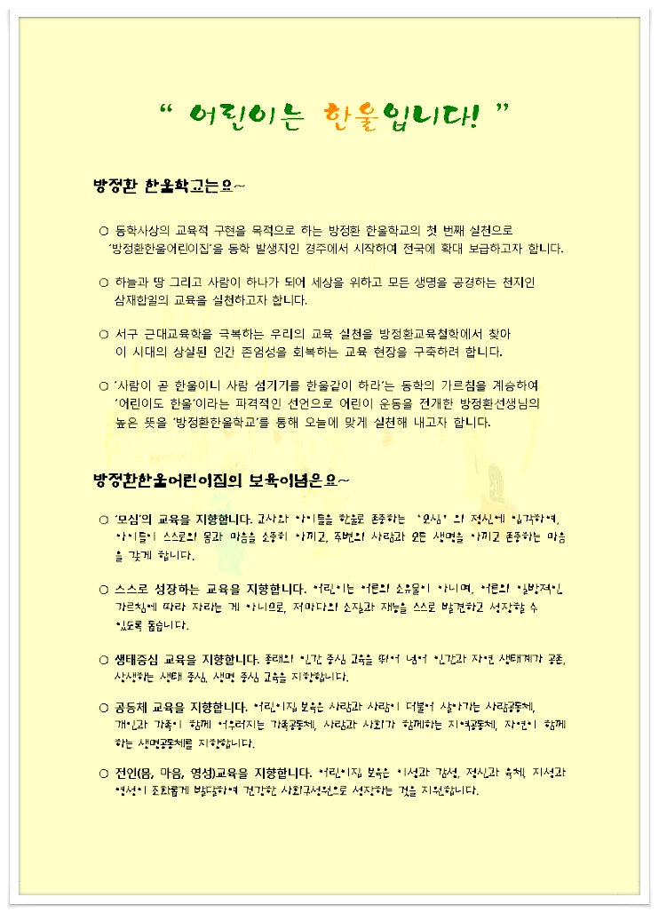 한울어린이집 이미지