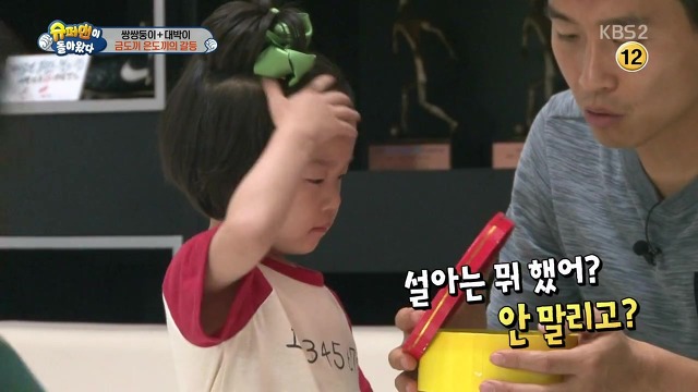 [슈돌] 달라도 넘나 다른 서언 수아와 서준 설아 성향ㅋㅋㅋㅋㅋ | 인스티즈