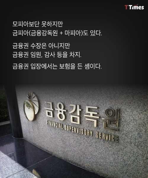 우리나라에 만연한 fia | 인스티즈