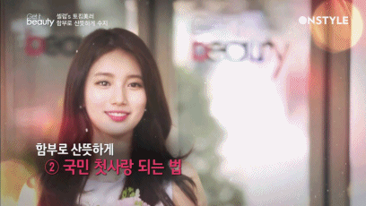 오늘자 수지.gif | 인스티즈