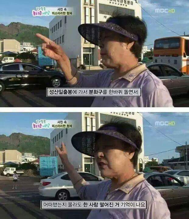 제주도에서 우연스럽게 찍힌 머리가 긴 남자.jpg (조금 무서운) | 인스티즈