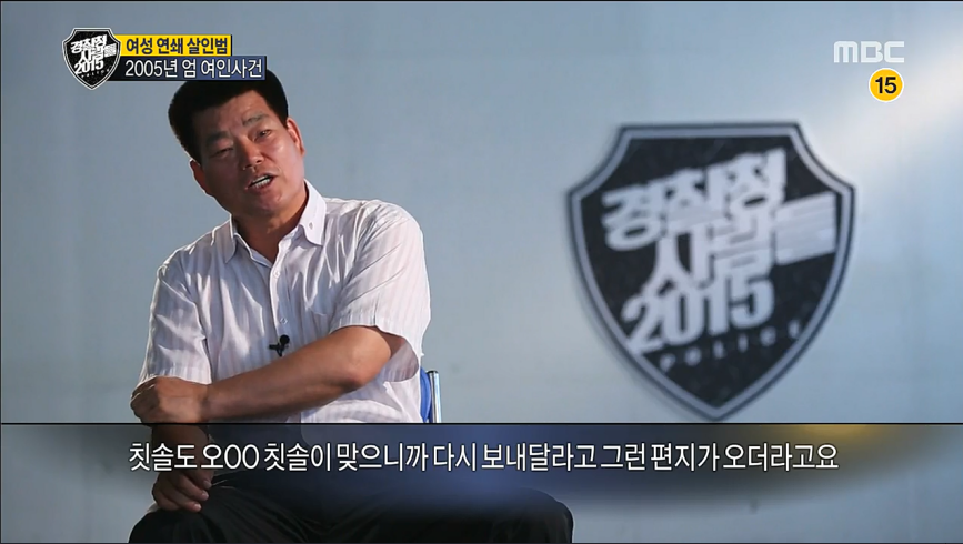 한국에 있었던 희대의 사이코패스 | 인스티즈