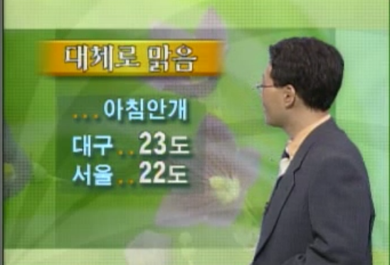 97년 5월 서울과 대구의 낮기온.jpg | 인스티즈