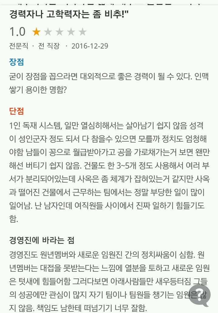 엔터테인먼트별 기업 리뷰(SM YG JYP) | 인스티즈