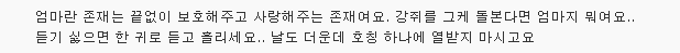 개고기 합법화 촉구하는 대한육견협회 회원들 | 인스티즈