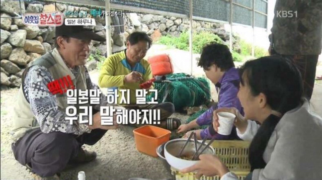 우리말을 쓰라며 일본인을 꾸짖는 아저씨 | 인스티즈