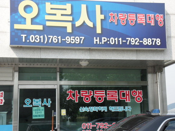 오복사 이미지