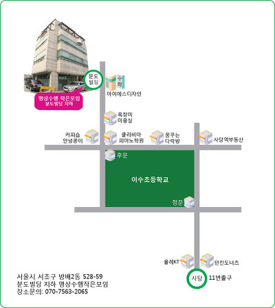 서울이수초등학교 이미지