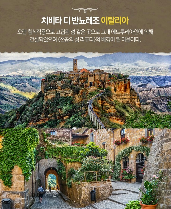 여행가고 싶어지는 시간이 멈춘 도시 10 | 인스티즈
