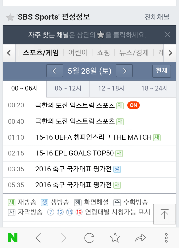 SBSSPORT 이미지