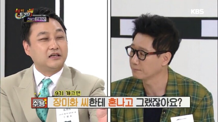 맨날 혼나던 왕코와 표현의 자유 누리는 수드래곤 (조동아리) | 인스티즈