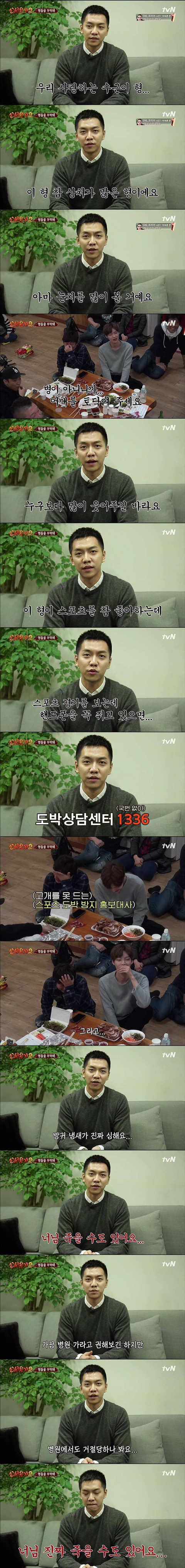 일침왕 이승기.jpg | 인스티즈