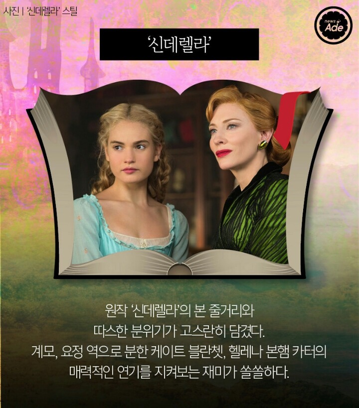 동화를 소재로 한 영화 5 .jpg | 인스티즈