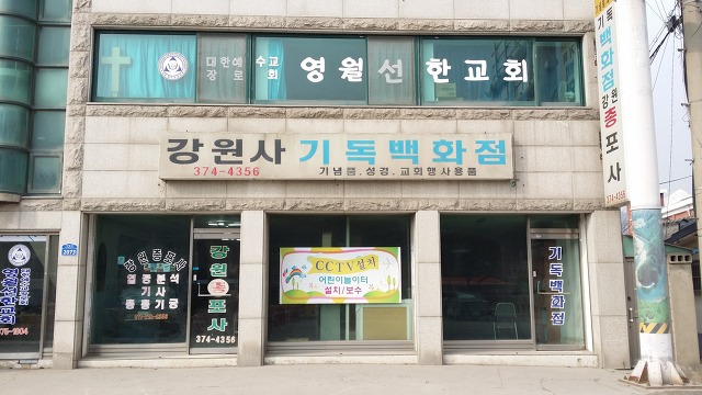 신성총포사 이미지