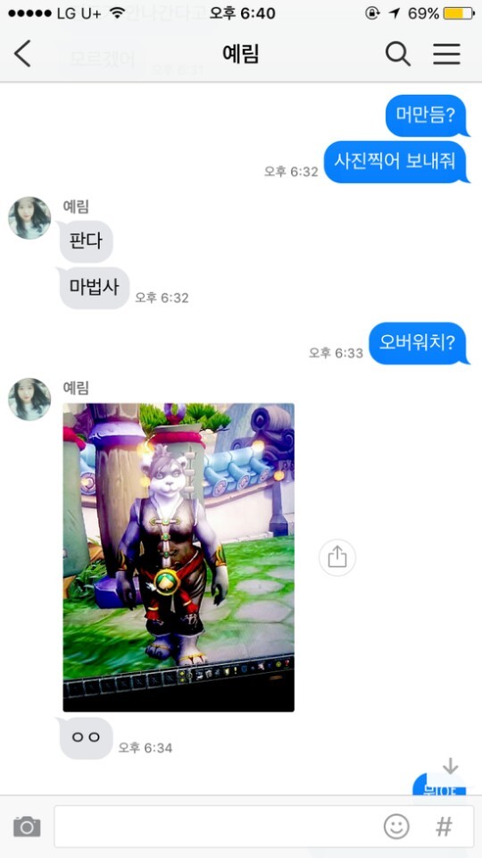 오버워치가 하고싶었던 여동생 | 인스티즈