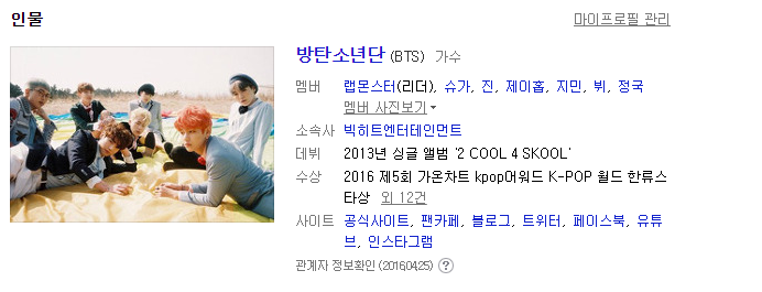 우리가 생각하는것 보다 인기가 상당히 많다는 아이돌그룹 | 인스티즈